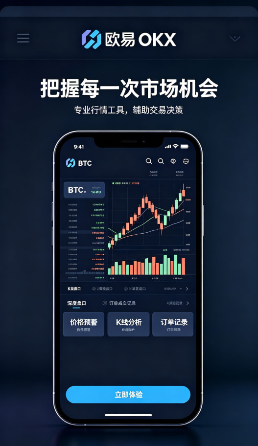 欧交易所app官网安装心得配图